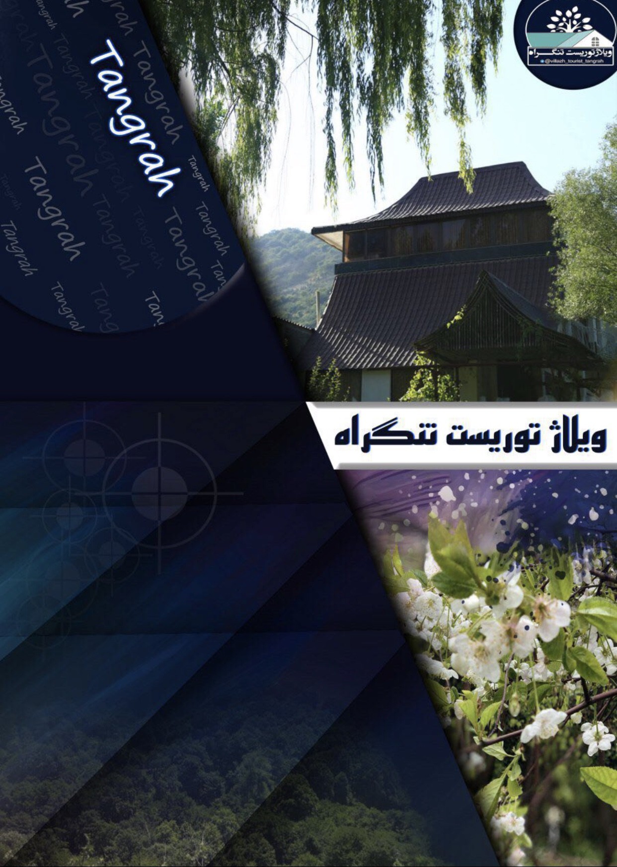 مجله خبری